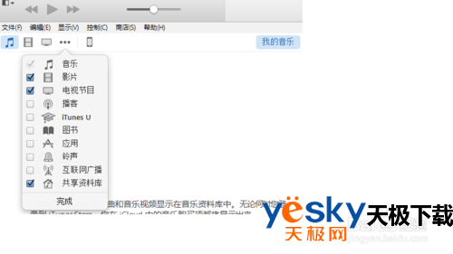 iTunes不识别苹果设备