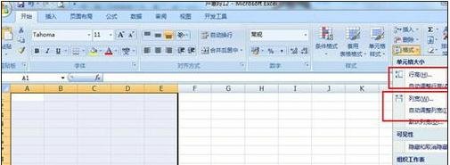 excel表格设置尺寸的教程