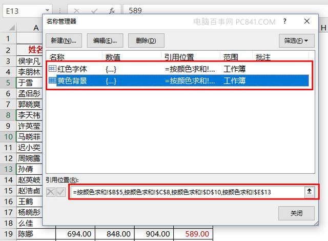 Excel如何按颜色求和？不同区域Excel单元格求和技巧