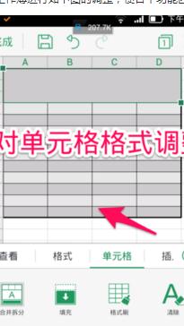手机WPS怎么制作个人计算工具箱
