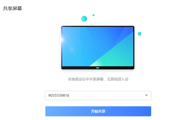 小鱼易连屏幕共享渠道有哪些_屏幕共享卡咋办