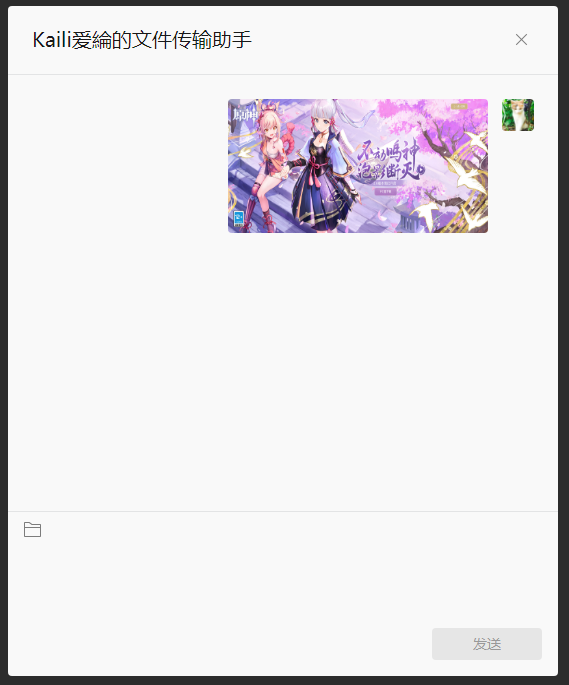 PC端微信又悄悄推出了不登录即可传文件的新功能