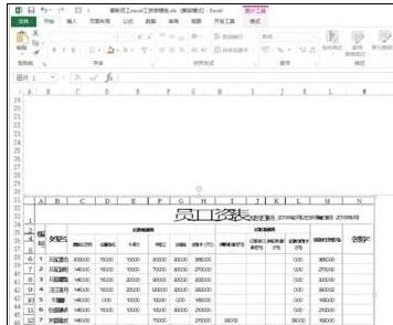 Excel中进行复制表格带有行列标题的操作