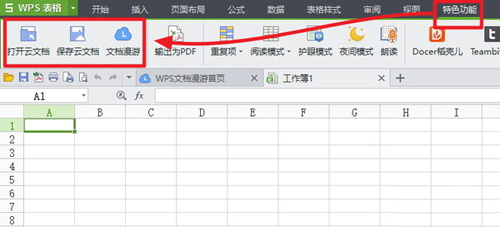 怎么扩展WPS云空间 三联