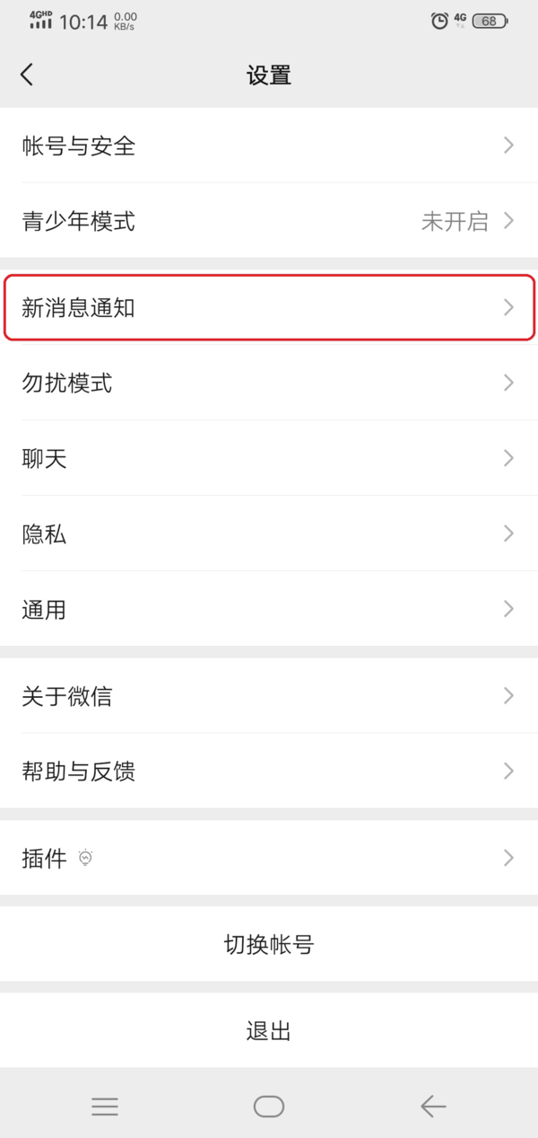 微信的电话铃声怎么设置给对方听到？学会这项技能，微信电话更像手机彩铃来电！