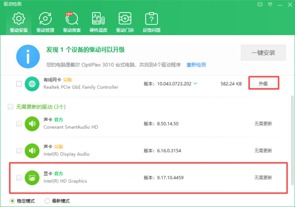 如何使用鲁大师来更新电脑的显卡驱动？掌握这项技巧，电脑使用更流畅！