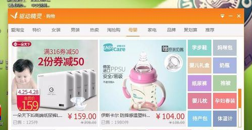 驅動精靈彈窗廣告怎么去除？驅動精靈彈窗廣告關閉方法