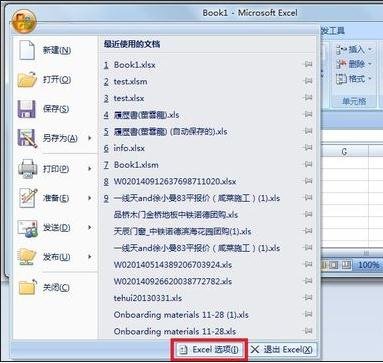 excel列名称的修改方法