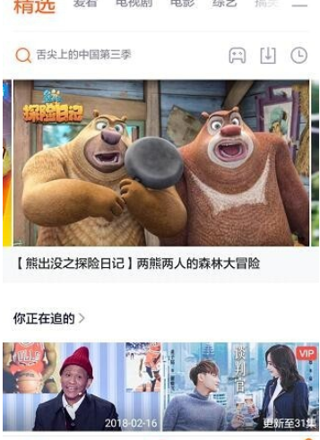 腾讯视频怎么录屏