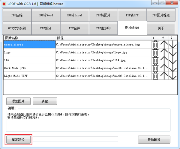 如何将图片制作成PDF文档？图片转PDF教程