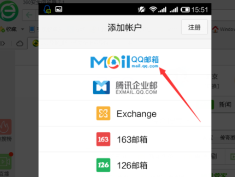 怎么用手机qq邮箱发文档