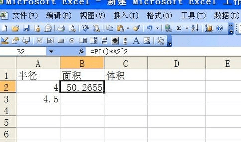 怎么在excel中使用pi函数_excel中pi函数的使用教程