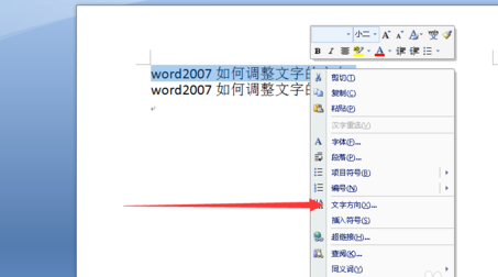 word如何调整文字的方向