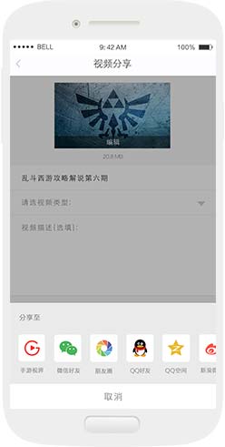 录屏大师Android版使用教程