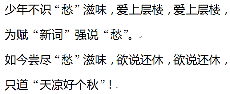 WPS文字将雅黑直引号改成宋体双引号教程