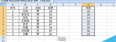 excel