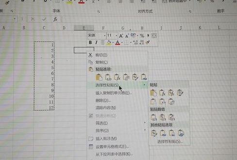 excel列排怎么转置成行排