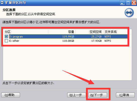 分区助手怎么扩大c盘？C盘不够用了可以这样扩大