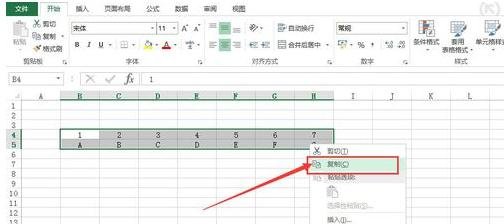 excel横竖转换的方法