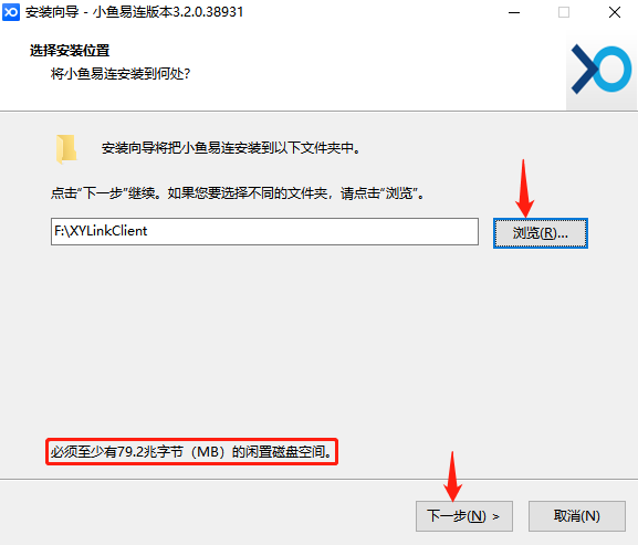 pc小鱼易连的安装流程如何 安装时要注意什么
