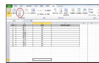 设置分页预览
