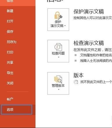 ppt怎么制作带滚动条的文本框