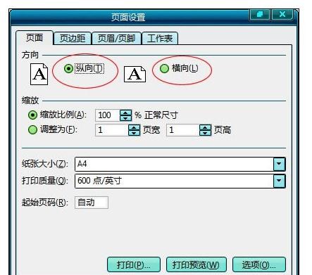 excel怎样手动、自动分页的方法