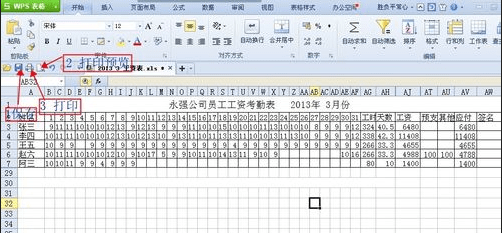 wps表格自动计算功能的使用教程