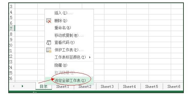 excel目录索引步骤