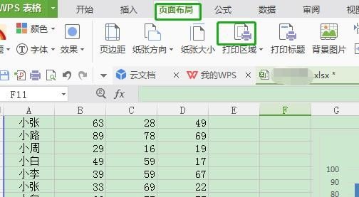 Excel中如何设置页码？