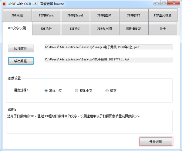 如何从扫描的PDF文档中提取文字？PDF文字识别教程