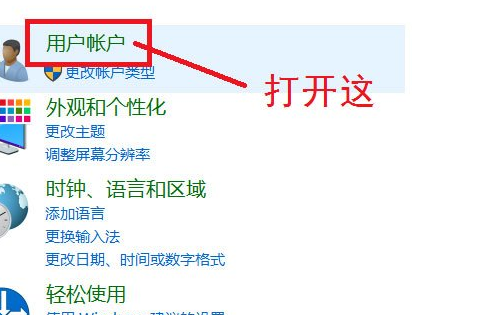 Win10系统如何删除账户？Win10系统删除账户的方法