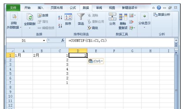 excel怎样用函数将重复数据处理