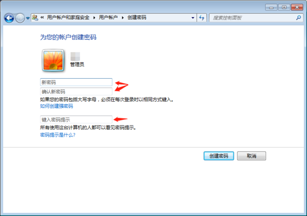 电脑开机密码怎么设置？Win7系统设置开机密码方法在这里