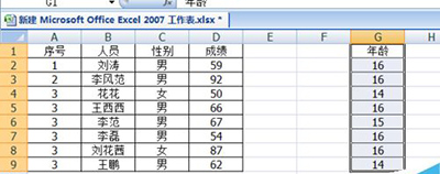 excel