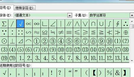excel打勾符号怎么添加