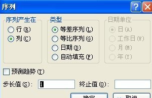 excel数字填充的方法