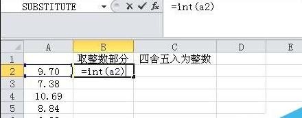 Excel表格用函数公式取整数