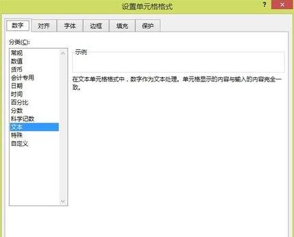 怎么在excel中如何输入001_在excel中如何输入001的方法