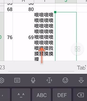 如何使用手机wps表格设置自动换行