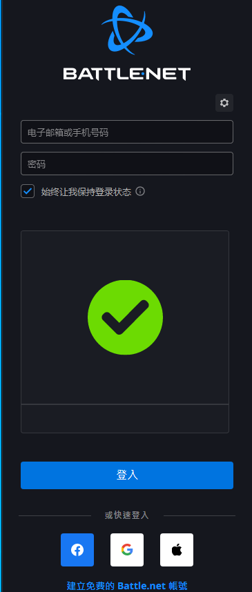 暴雪战网国服怎么切换为国际服?一招教你轻松切换外区的方法!