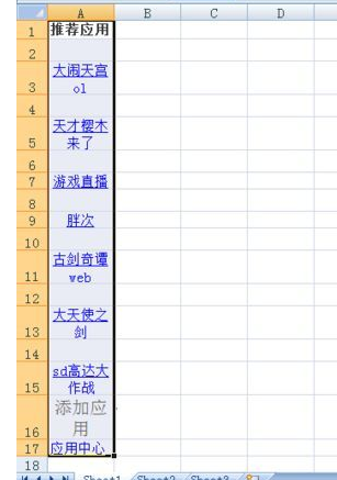 excel里面的图片怎么删除