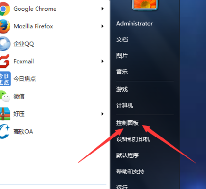 怎么卸载电脑上的小黑记事本