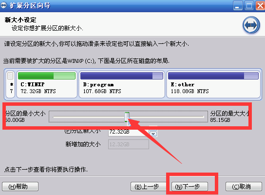 分区助手怎么扩大c盘？C盘不够用了可以这样扩大