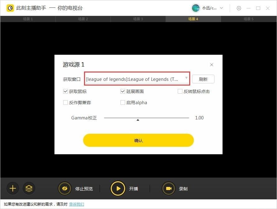 此刻主播助手怎么直播lol？此刻主播助手直播英雄联盟教程