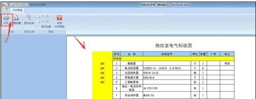 excel选定区域打印的方法