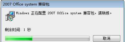 怎么用word2003打开docx格式文档