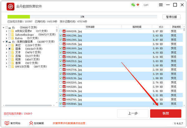 电脑数何恢复软件，数据恢复，数据恢复软件