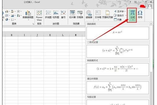 excel插入对象公式的方法_excel怎么插入对象公式