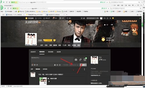 QQ空间QQ说说如何设置查看权限？